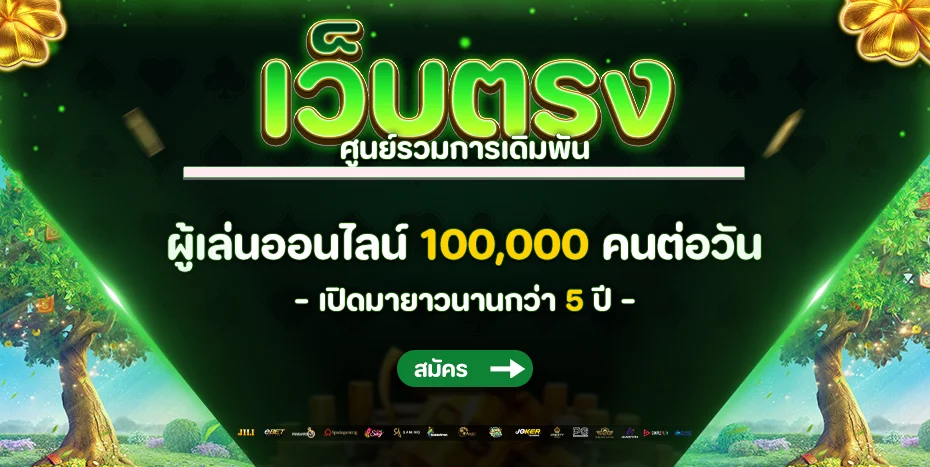 CZ786 เว็บพนันออนไลน์ครบวงจร เว็บตรงฝากถอนออโต้