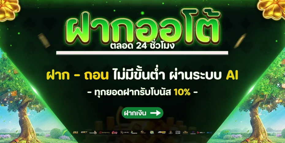 CZ786 เว็บพนันออนไลน์ครบวงจร เว็บตรงฝากถอนออโต้